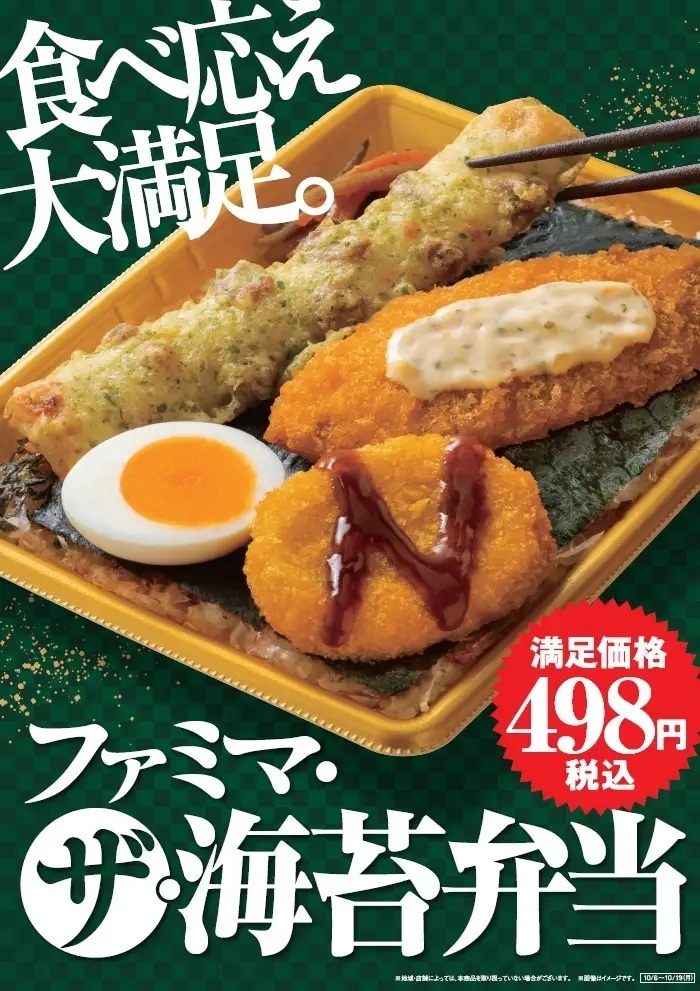 画像出典：ファミリーマート公式リリース（https://prtimes.jp/main/html/rd/p/000002549.000046210.html）