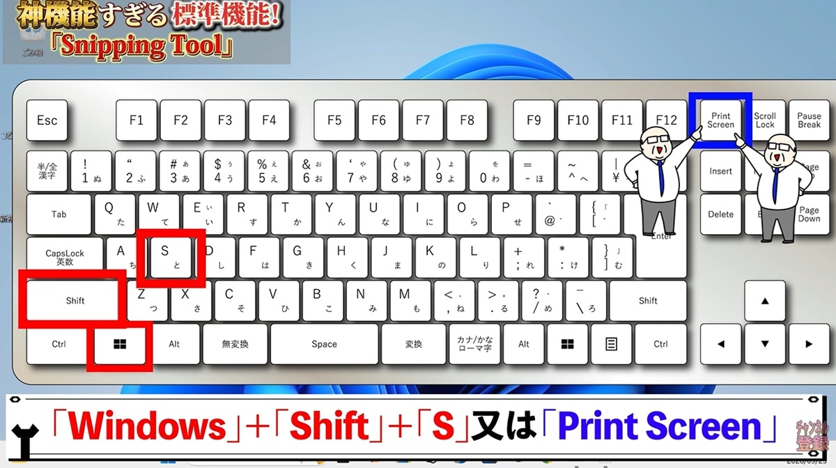 Snipping Toolの進化したAI連携&OCR機能