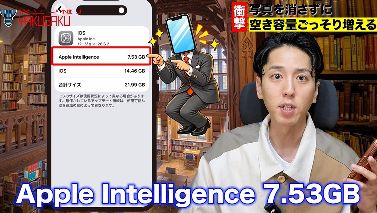 未使用のAI機能やシステム設定を見直す