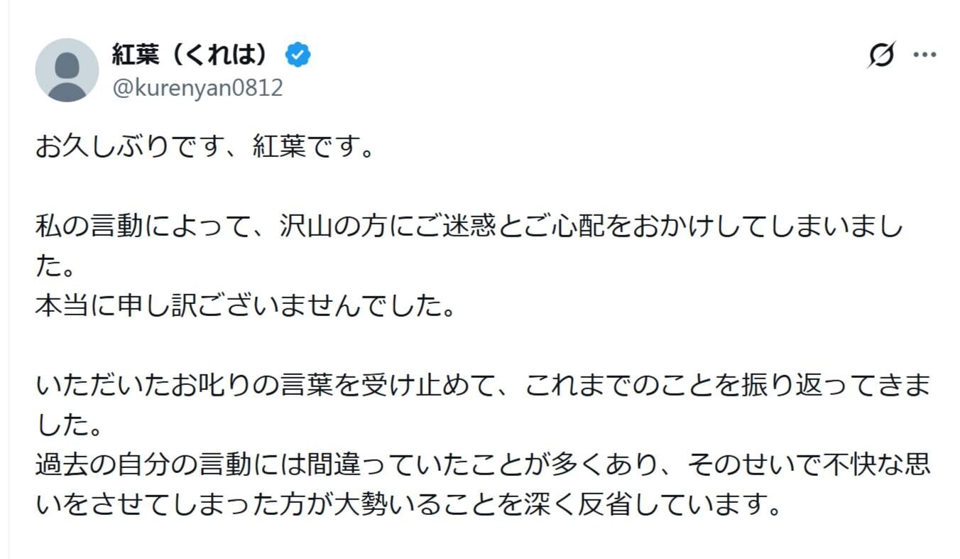 画像出典：X（https://x.com/kurenyan0812/status/2106552330229547165）