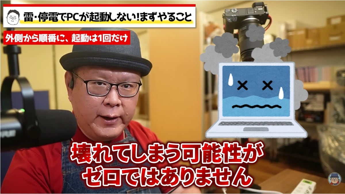 絶対にやってはいけない!ボタンの連打は最もやりがちなNG行動