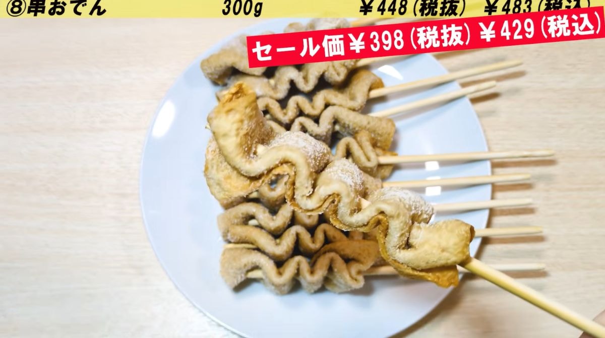 「串おでん」