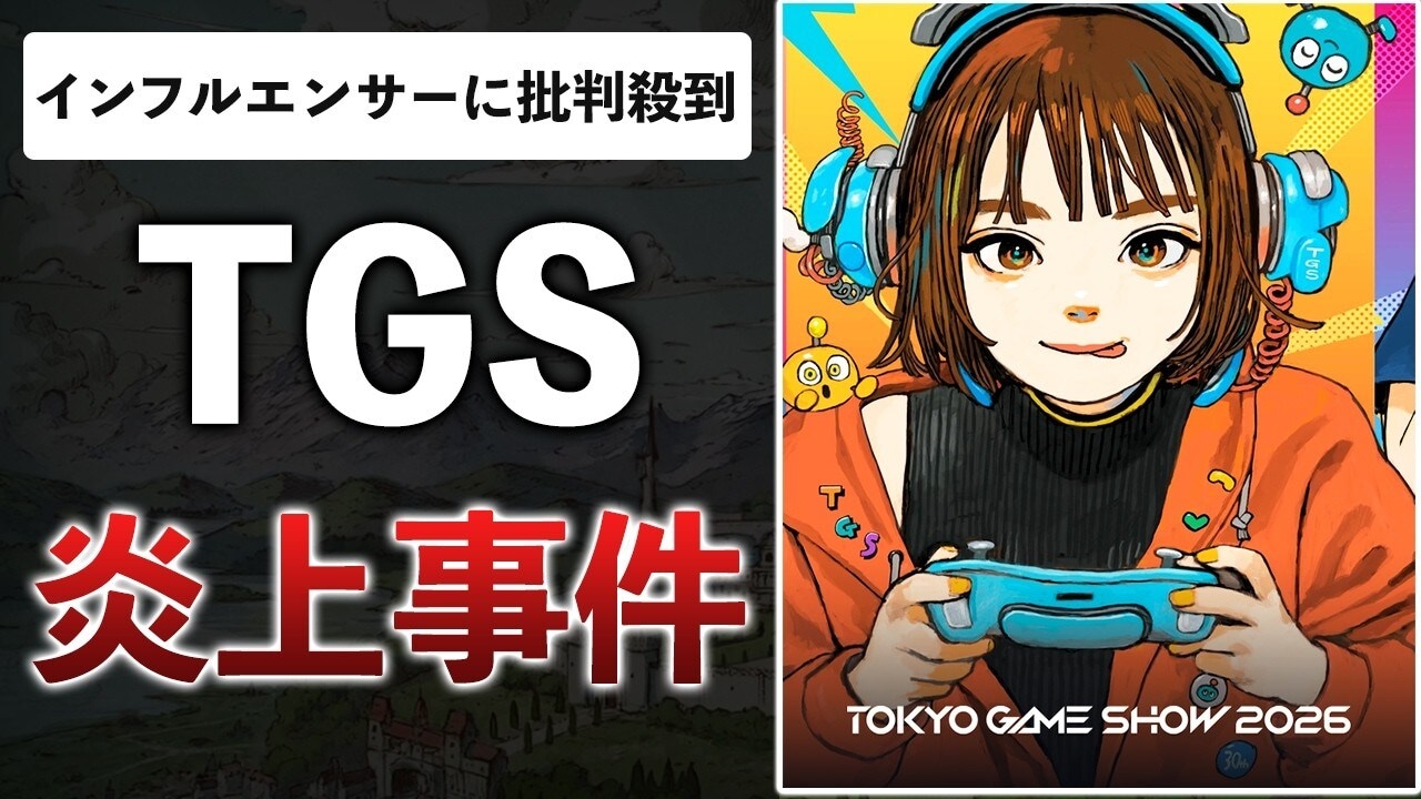 画像出典:YouTube(https://www.youtube.com/watch?v=t20VjgviOQI)