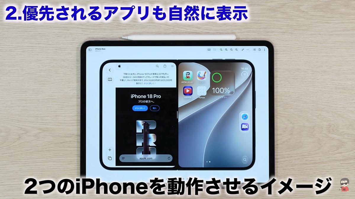 閉じる時に最後に触っていたアプリを表示