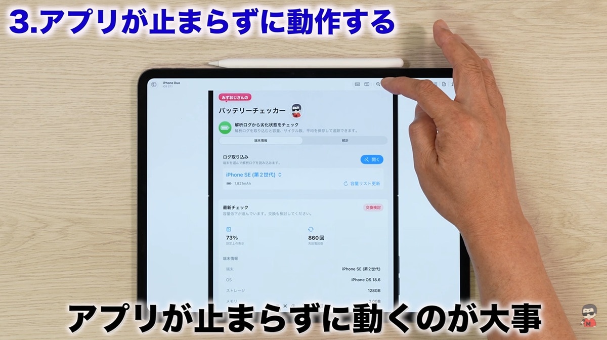 アスペクト比が変わってもアプリが快適に動作