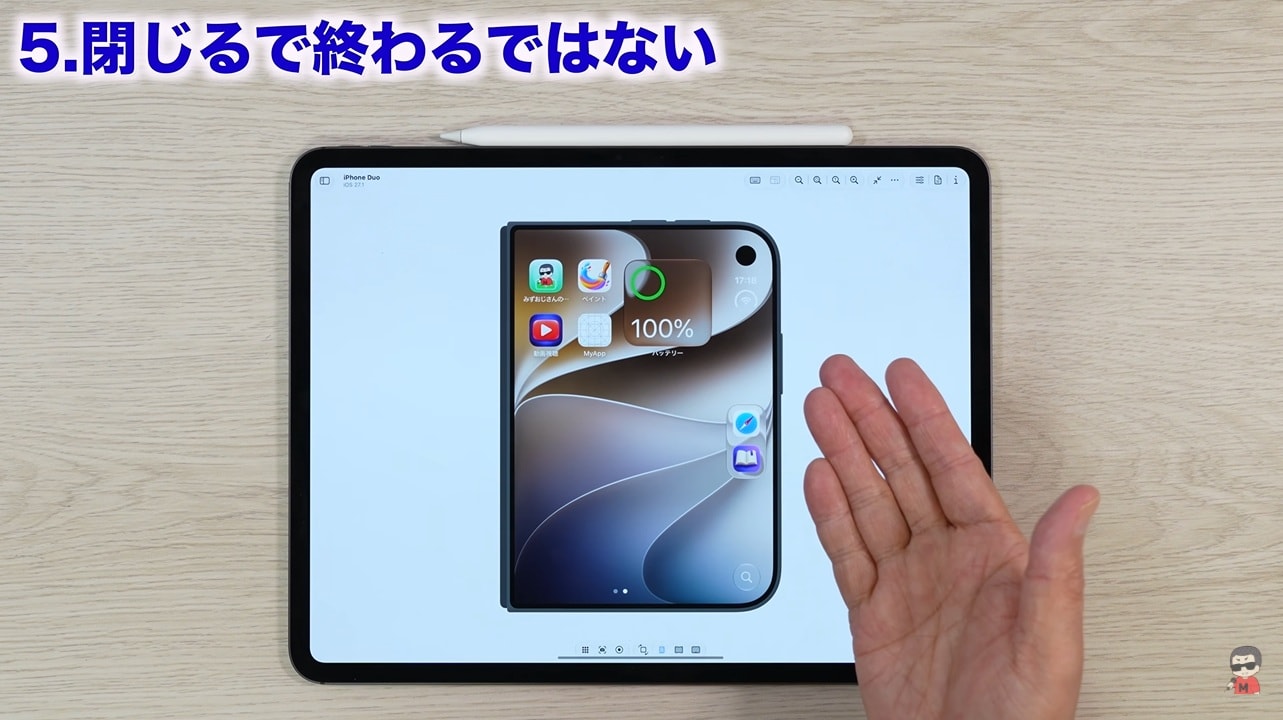 ホーム画面のまま閉じても体験が途切れない