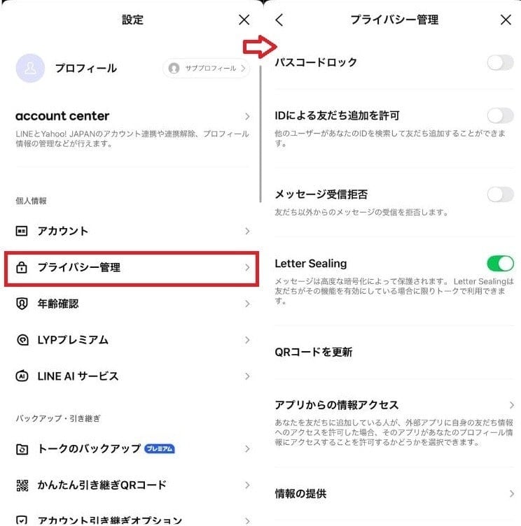 ID検索を無効化し、第三者からのアクセスをブロックする