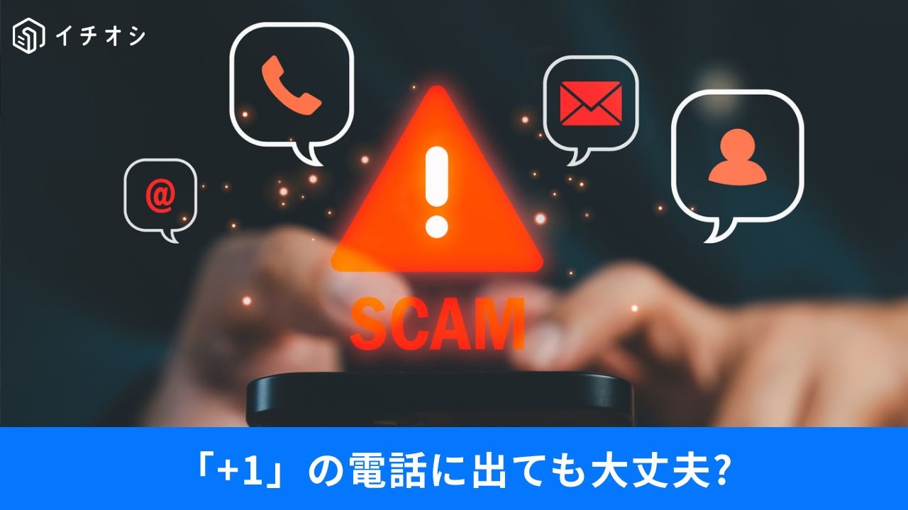 国際電話拒否でAmazonサポートが使えない!?