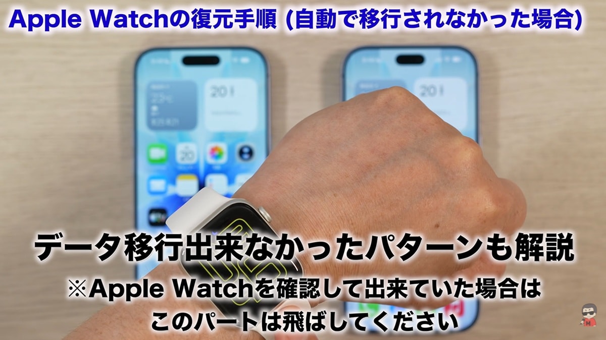 Apple Watchのペアリングと再設定