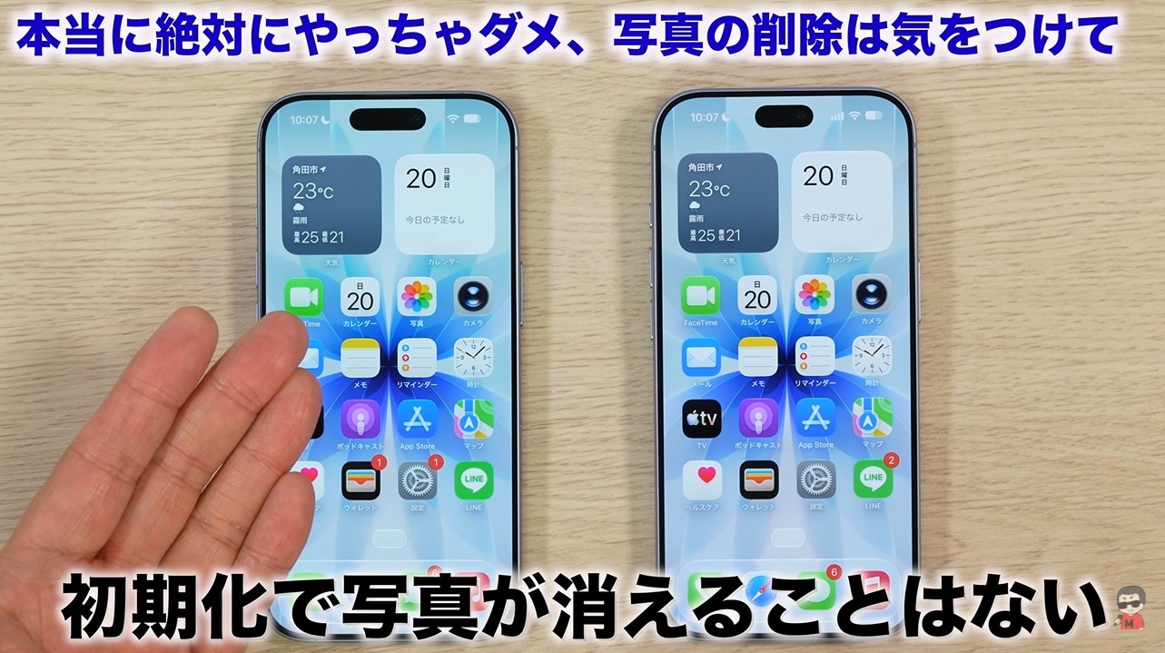 移行後にやってはいけない注意点と最終確認
