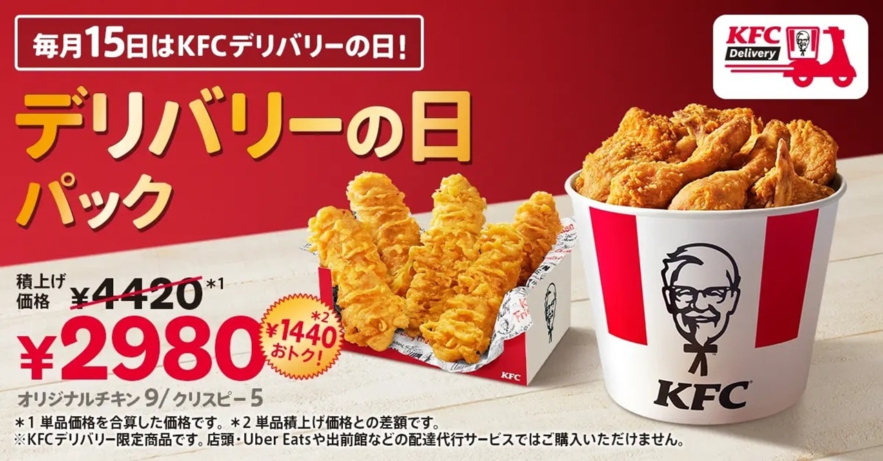 画像出典：PRTIMES（https://prtimes.jp/main/html/rd/p/000000495.000032088.html）