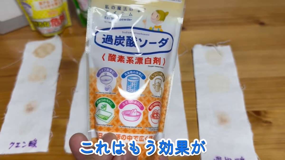 加炭酸ナトリウム