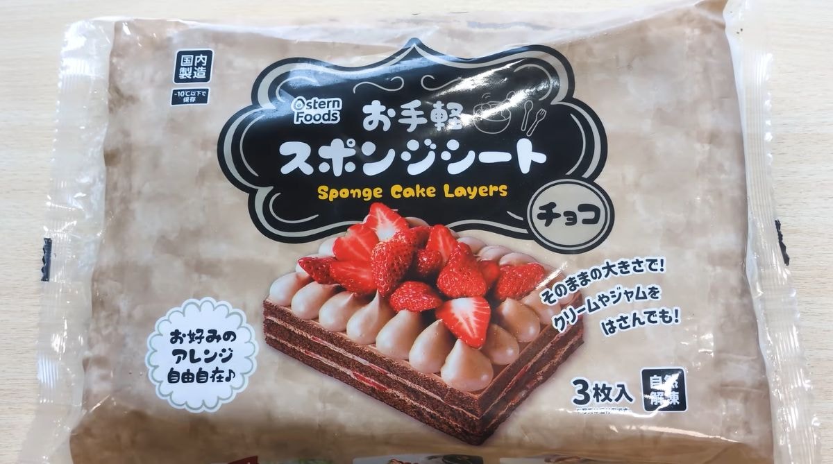 お手軽スポンジシート(チョコ)
