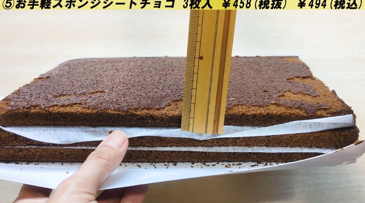お手軽スポンジシート(チョコ)