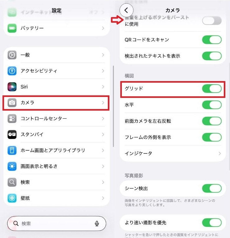 グリッド線を使って顔を画面の中央に配置する