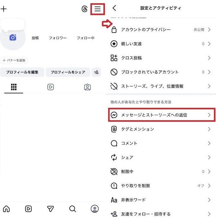 【全体設定】すべてのチャットでインスタDMで既読をつけない設定
