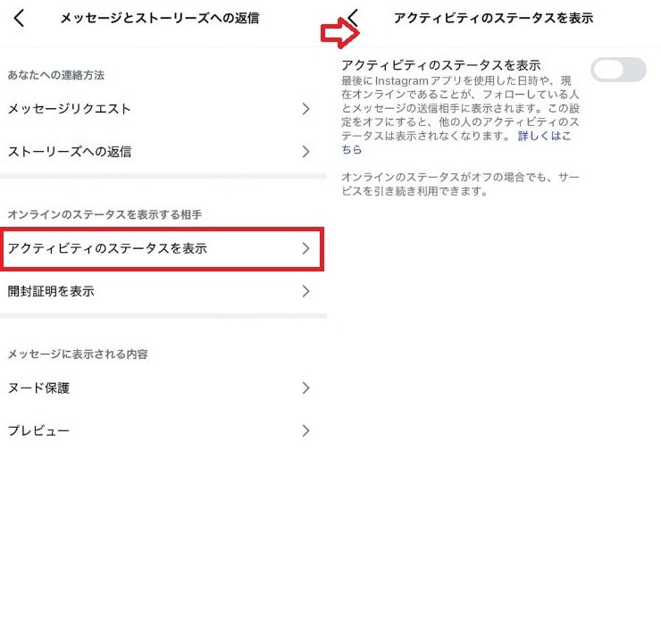 「アクティビティのステータスを表示」を選択する