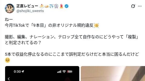 画像出典：X（https://x.com/shojiki_sweets/status/2104239058755199277）