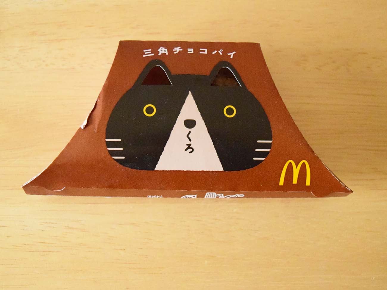 マクドナルド「三角チョコパイ 黒」実食