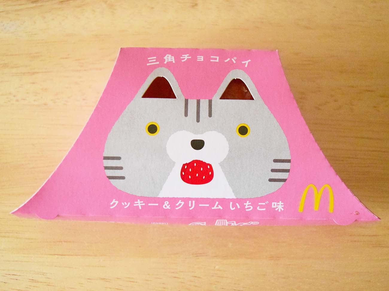マクドナルド「三角チョコパイ クッキー＆クリームいちご味」実食