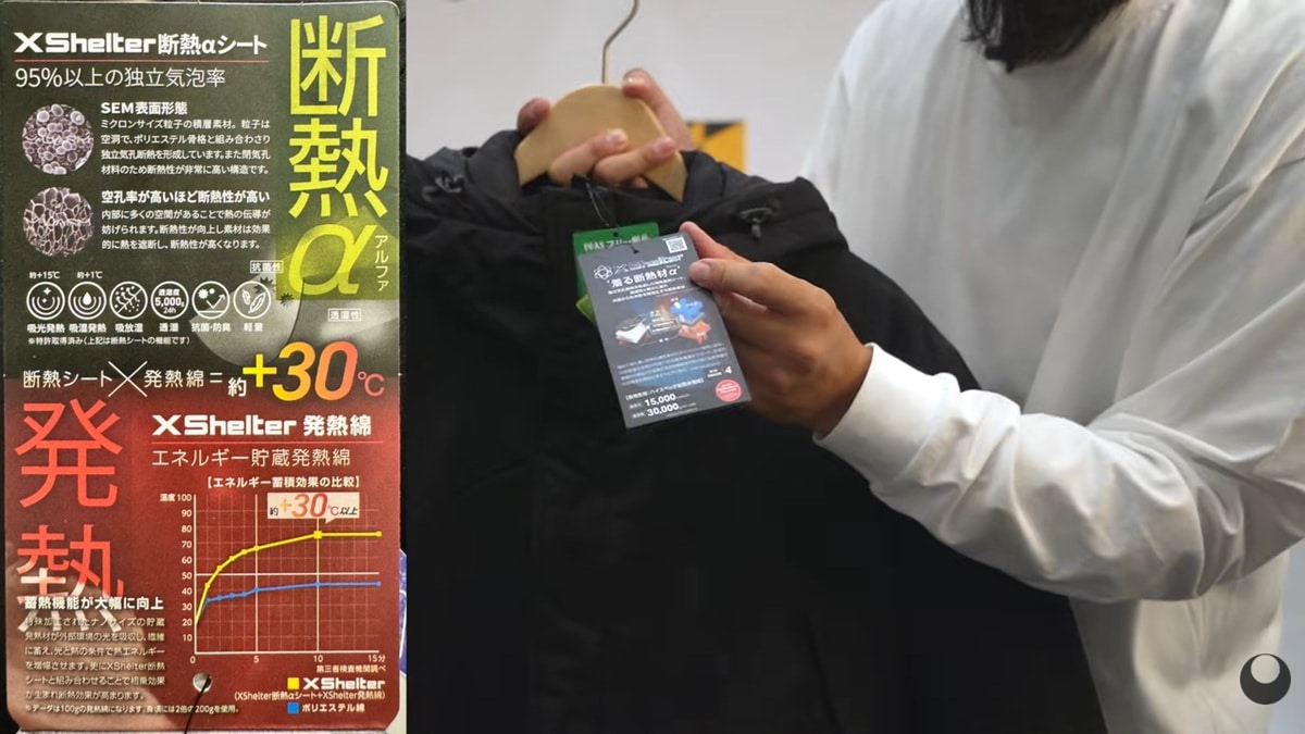 世界初の「着る断熱材」技術で真冬も快適な温かさ