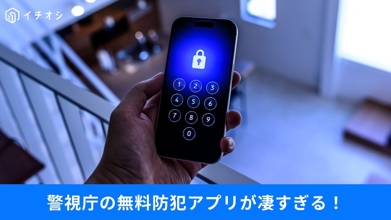 不審電話や詐欺SMSを自動遮断!