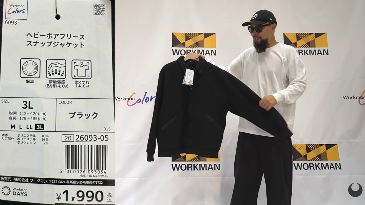 1990円という破格のお値段!分厚くて暖かい超コスパジャケット