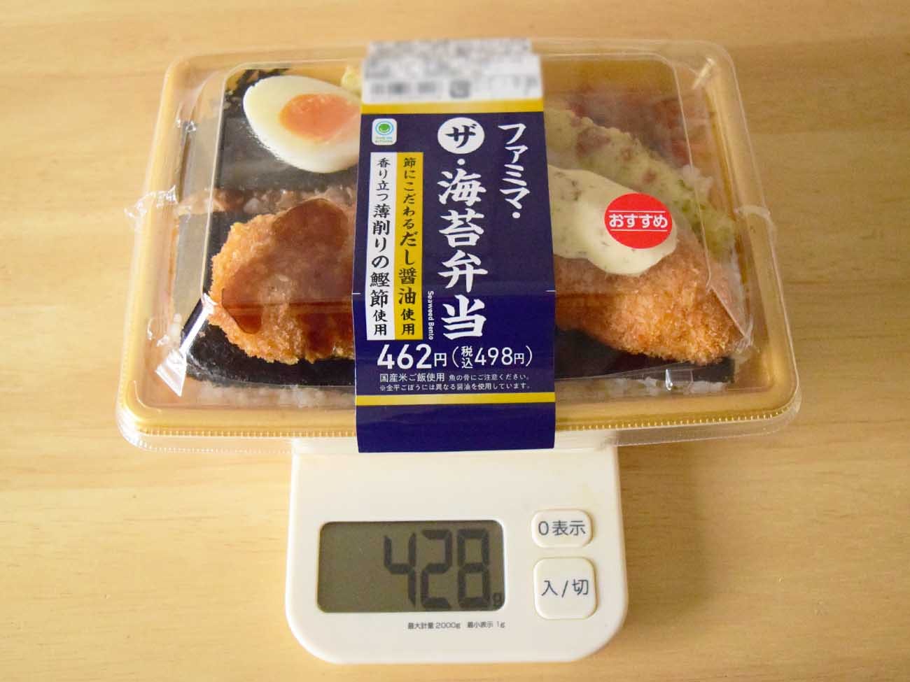 ファミリーマートの「ファミマ・ザ・海苔弁当」は、パッケージを含めた重量が428g