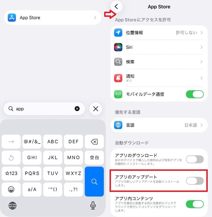 勝手にデザインが変わるのを防ぐ！ 自動アップデートをオフにする方法