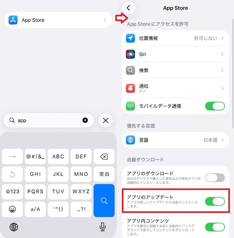 毎回の手間をゼロに！ 自動アップデートをオンにする方法とWi-Fi節約設定