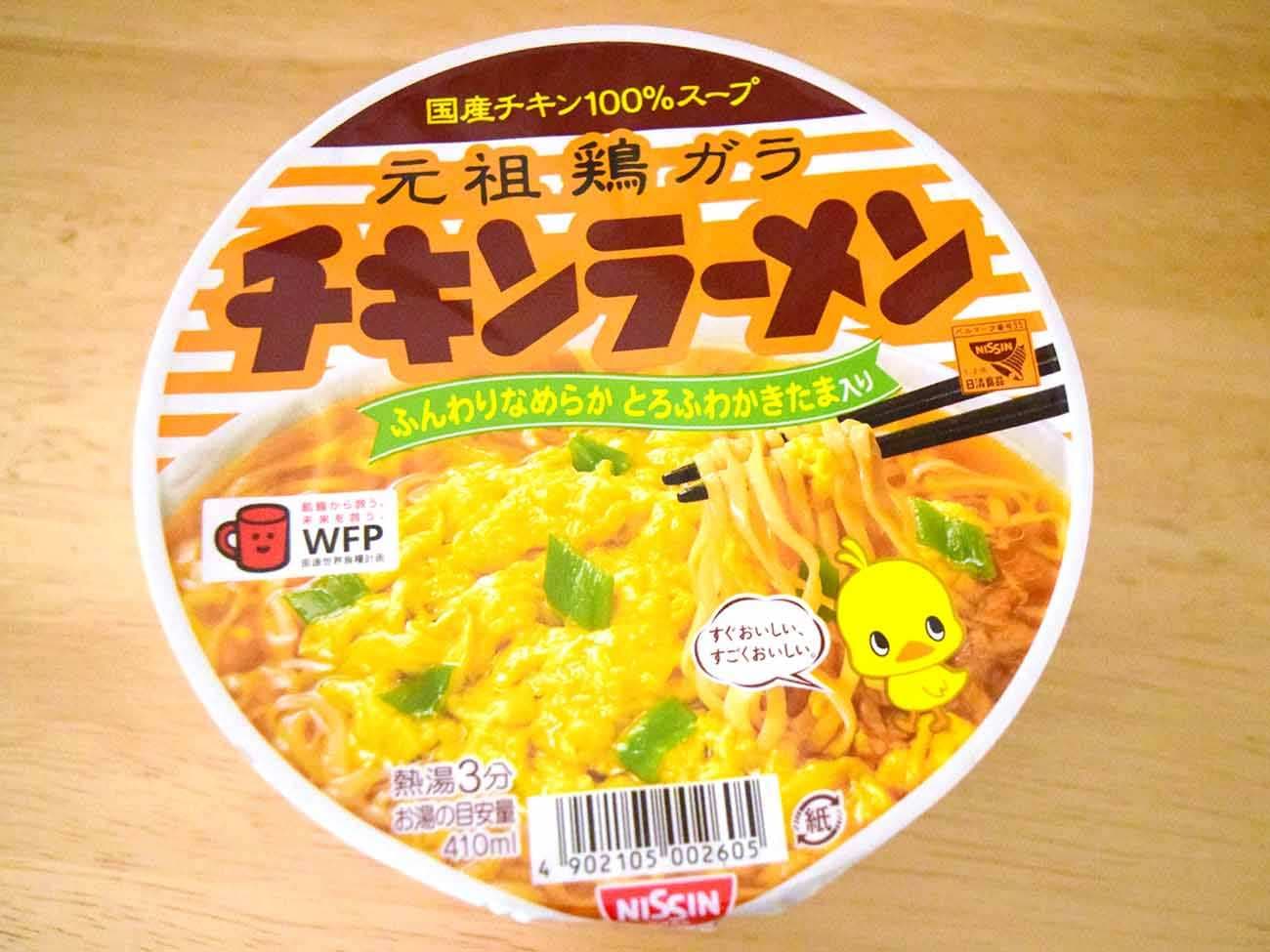 日清「チキンラーメンどんぶり」