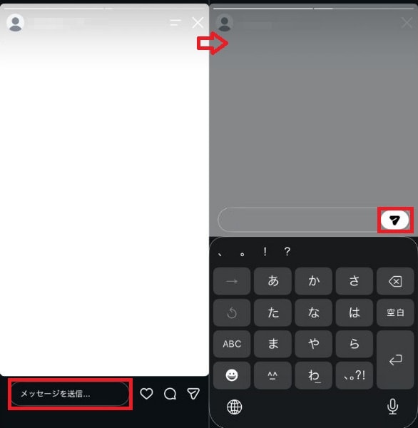 ストーリーズへの反応（リアクション）から送る手順