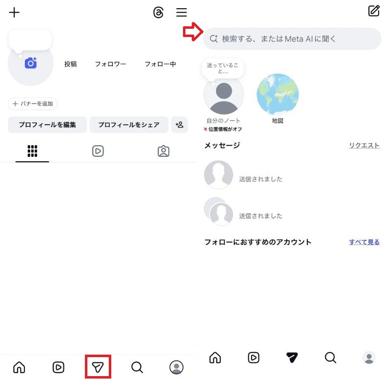 【iPhone・Android共通】DM一覧画面を開く基本手順