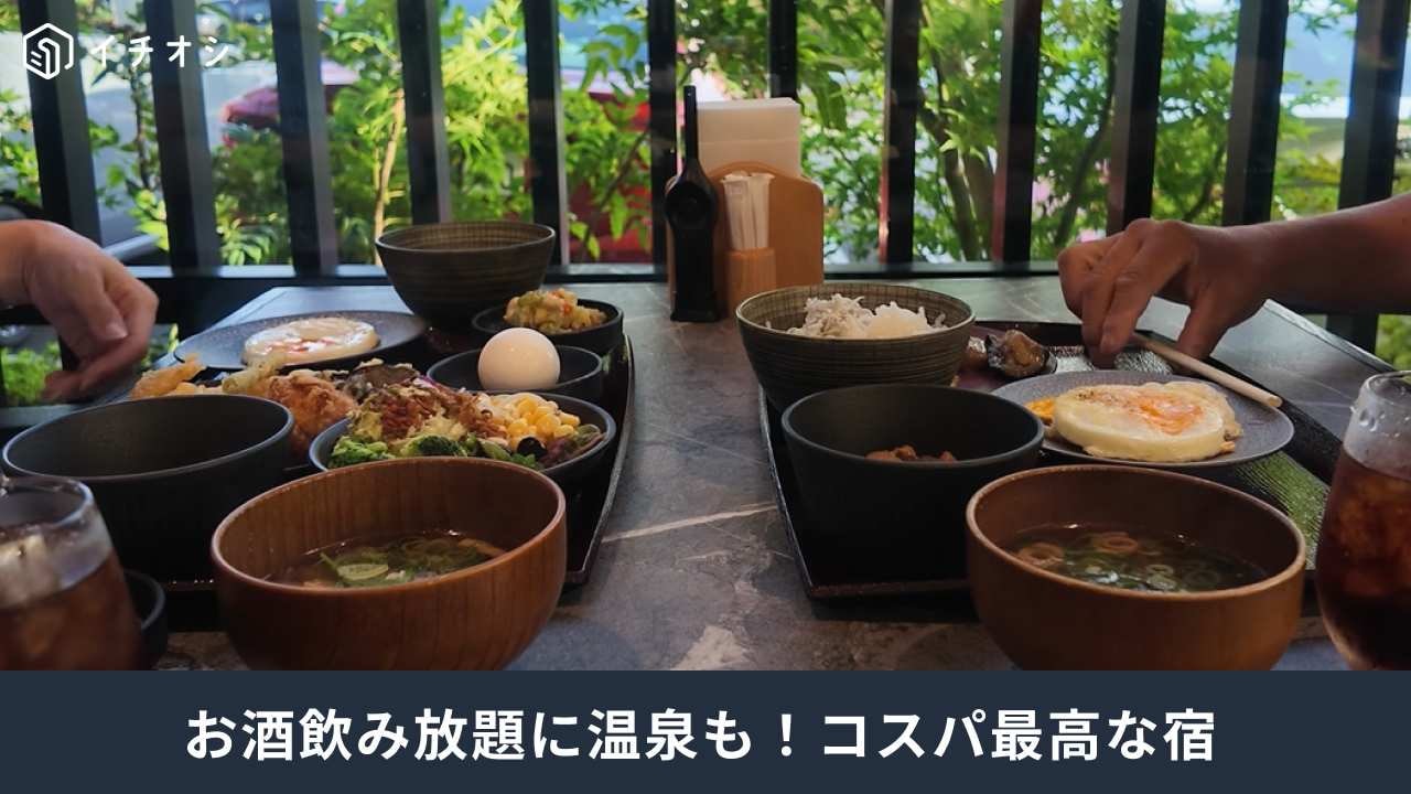 グランヴィリオホテル丹波篠山 和蔵