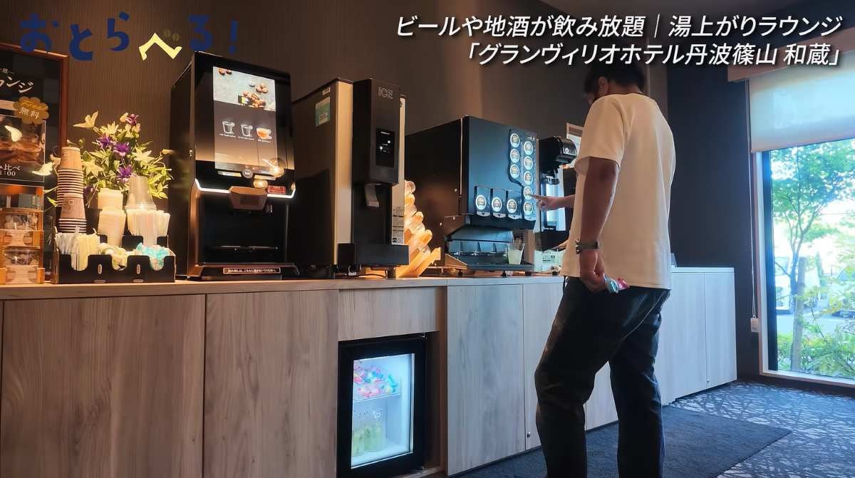 グランヴィリオホテル丹波篠山 和蔵