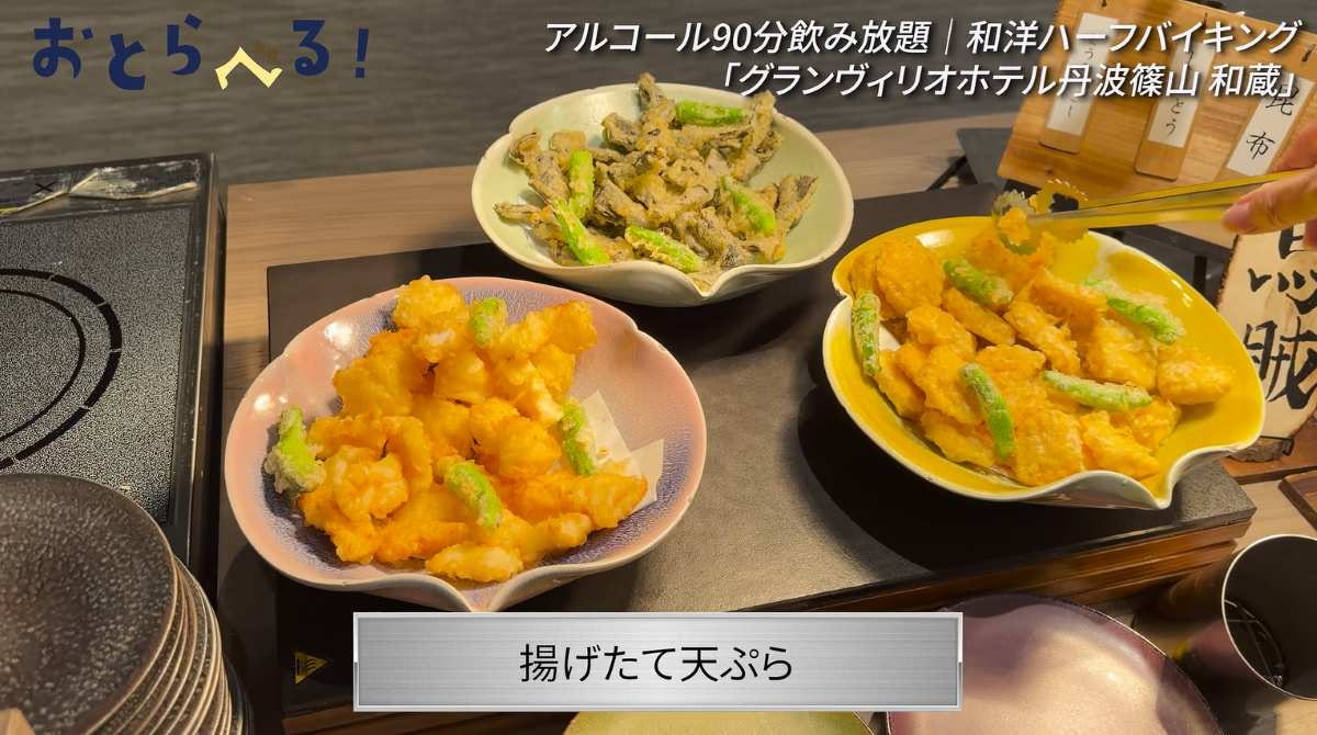 グランヴィリオホテル丹波篠山 和蔵