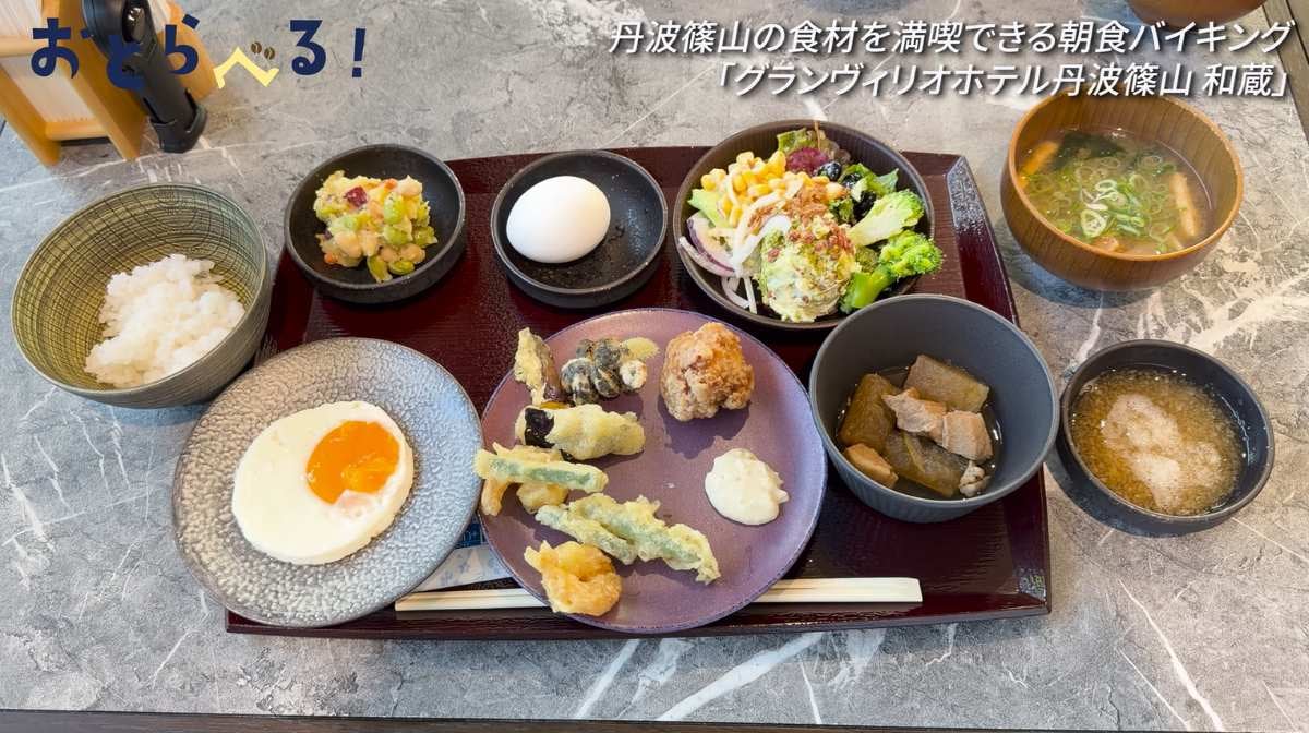 グランヴィリオホテル丹波篠山 和蔵
