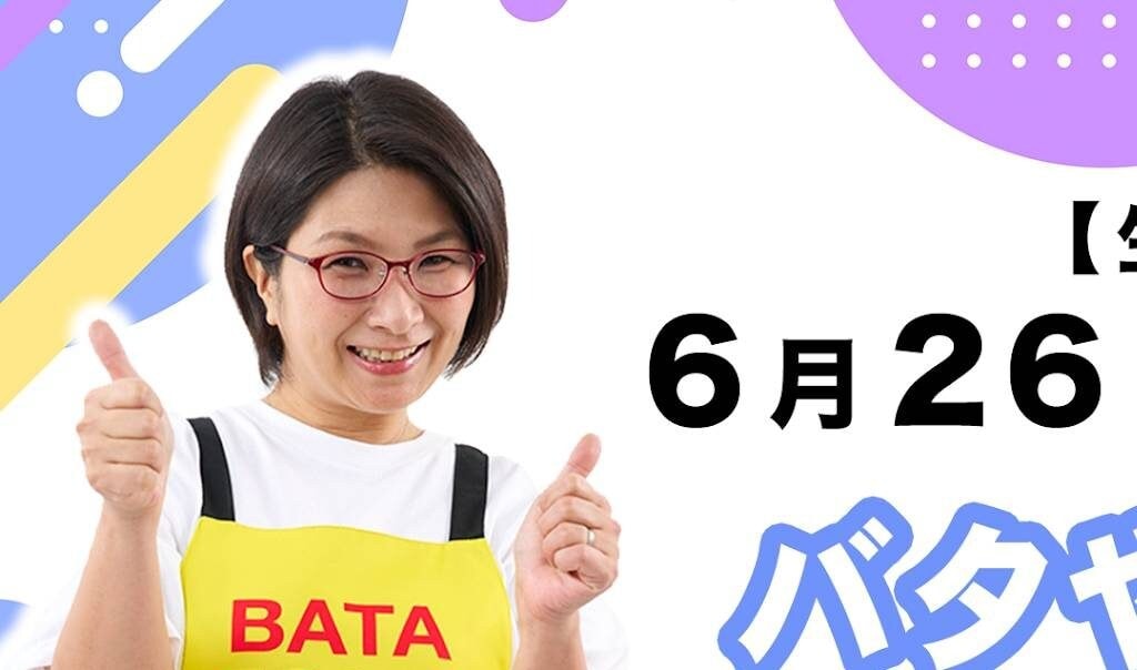 画像出典：ユーチュラ（https://yutura.net/news/archives/166707）