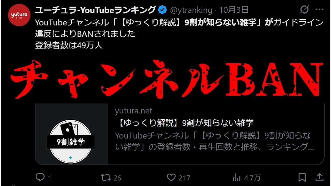 画像出典：YouTube（https://www.youtube.com/watch?v=QQBawsMAqIM）