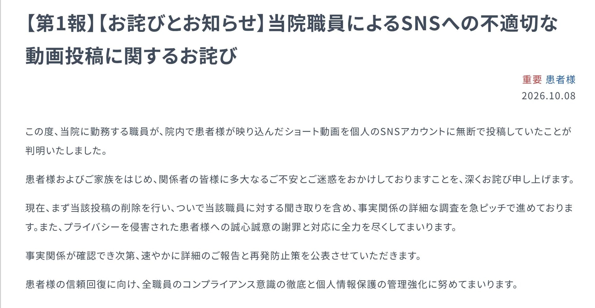 画像出典：千葉西総合病院（https://www.chibanishi-hp.or.jp/archives/news/important/24310）