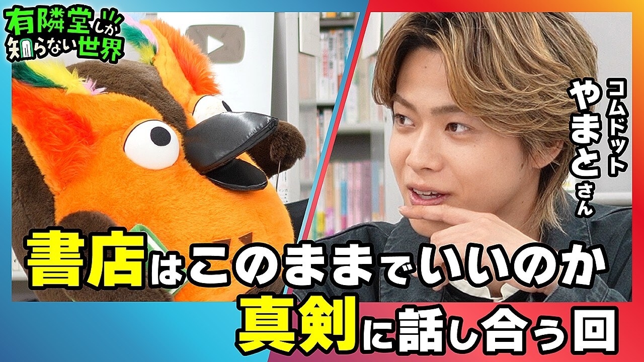 画像出典:YouTube(https://www.youtube.com/watch?v=iDJRhCACAJc)