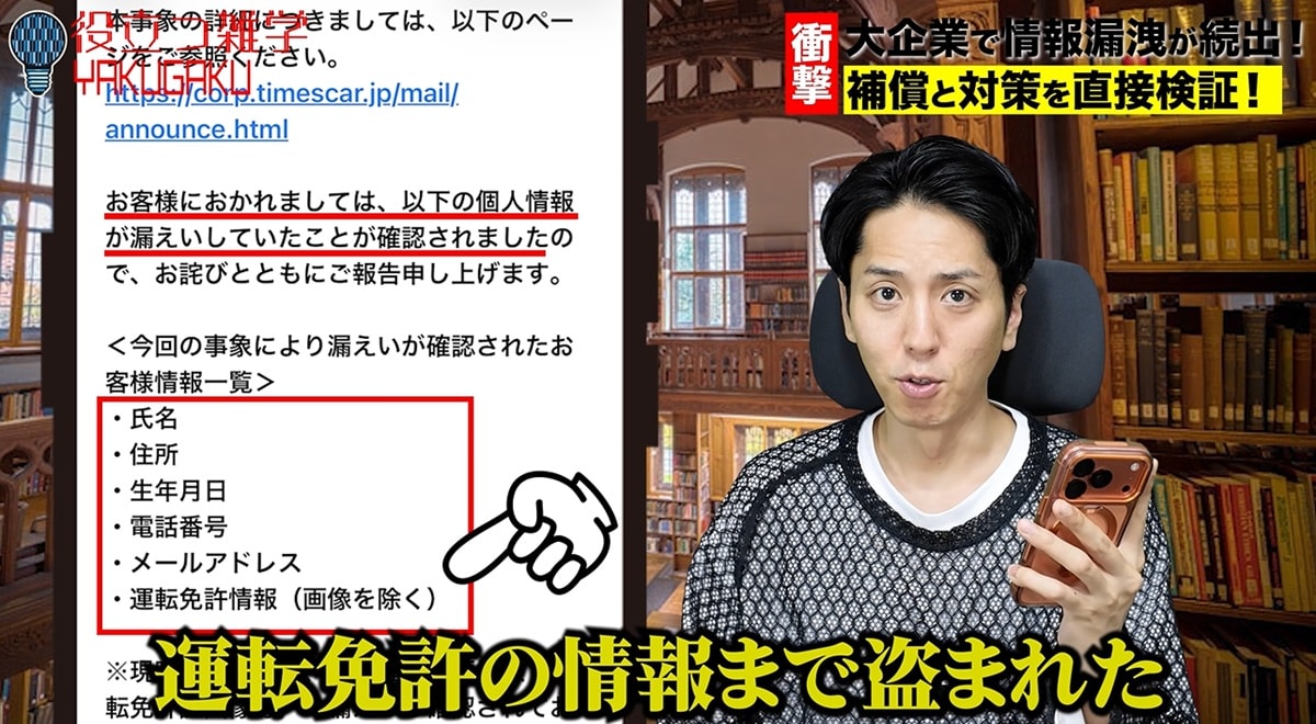 企業の対応状況と闇サイト流出の確認方法