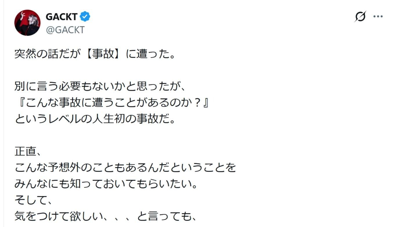������ŵ��X��https://x.com/GACKT/status/2109067149574918320��