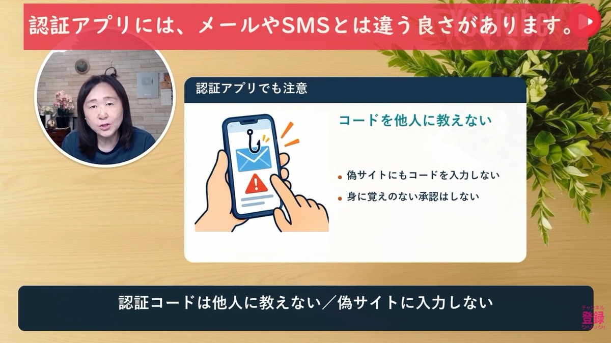 メール確認やSMS認証に潜むリスクとは？