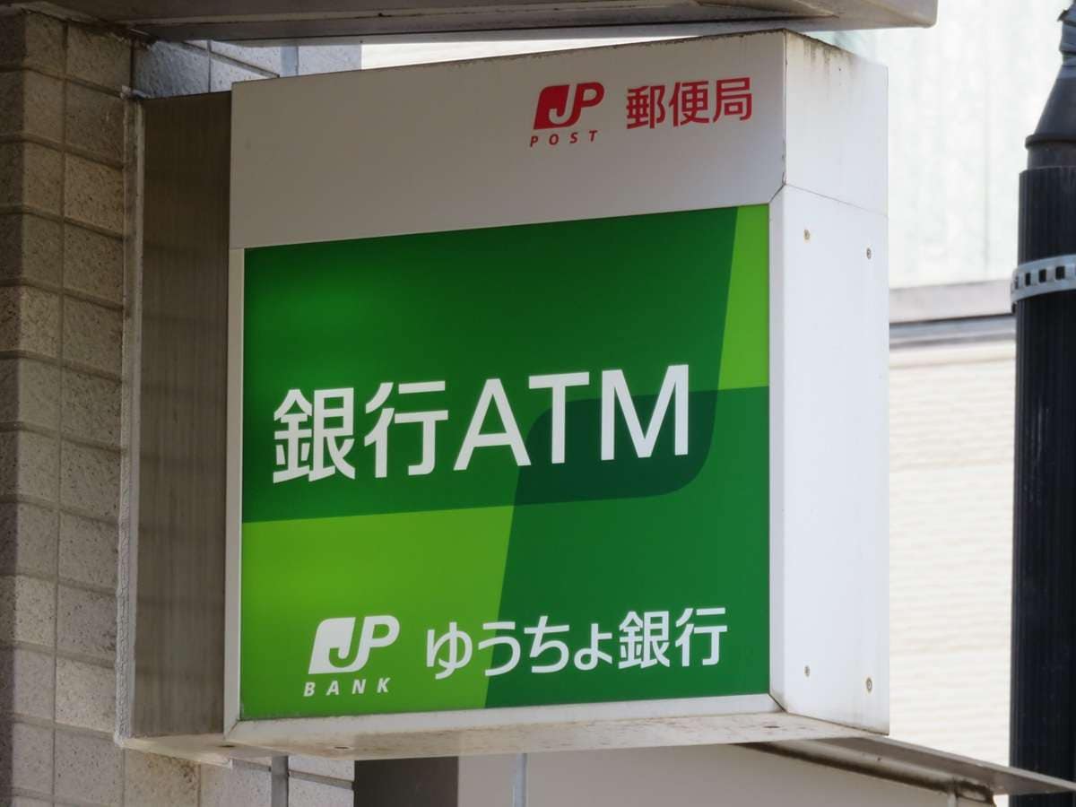 ゆうちょ銀行や郵便局の社員を名乗る不審な電話に注意!