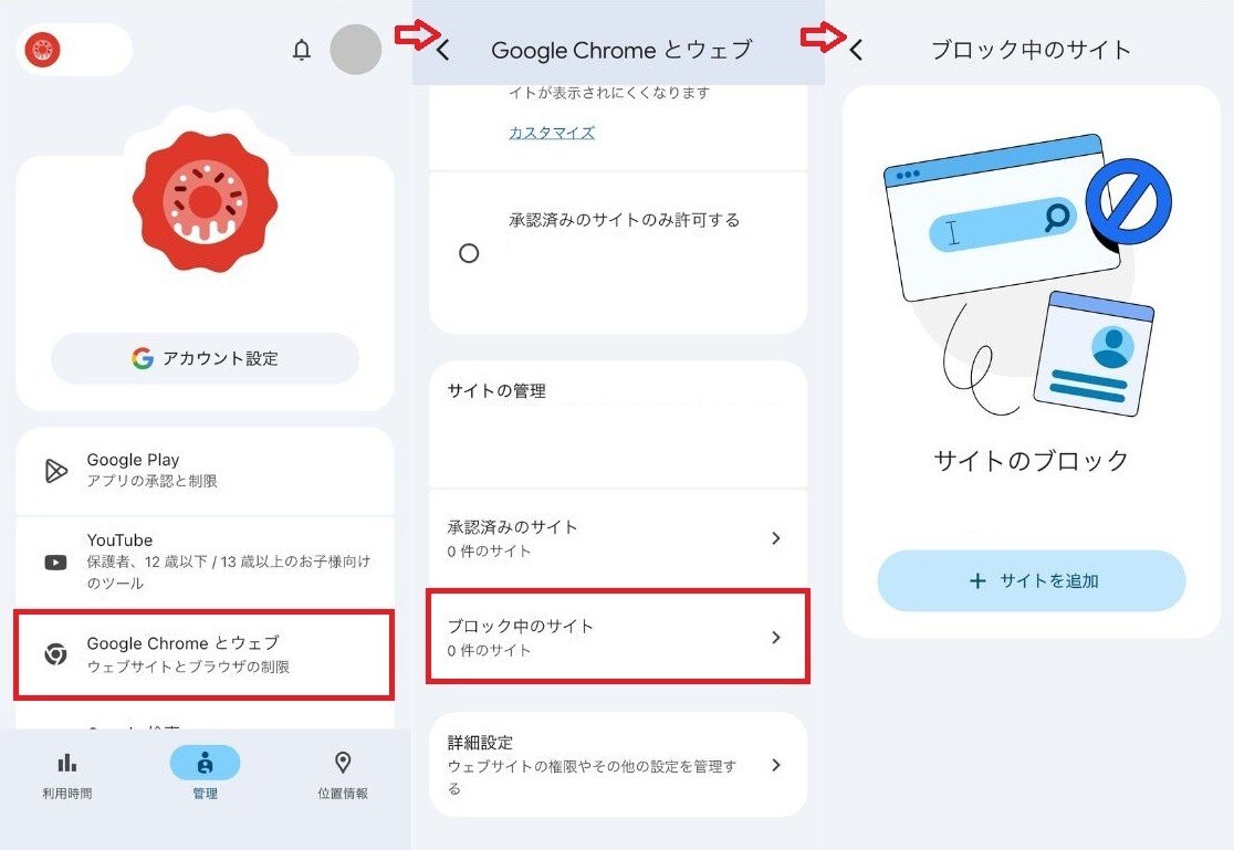 ウェブブラウザ経由のYouTube視聴をブロックする