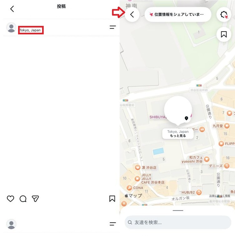 友達や気になるアカウントの投稿から位置情報を見る方法