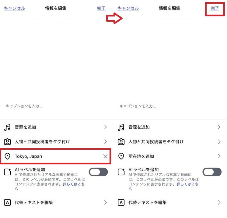  【編集・削除の手順】