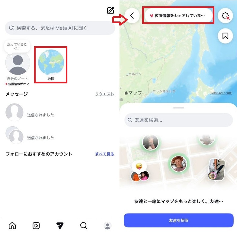 現在地が共有されていないか確認するチェック手順