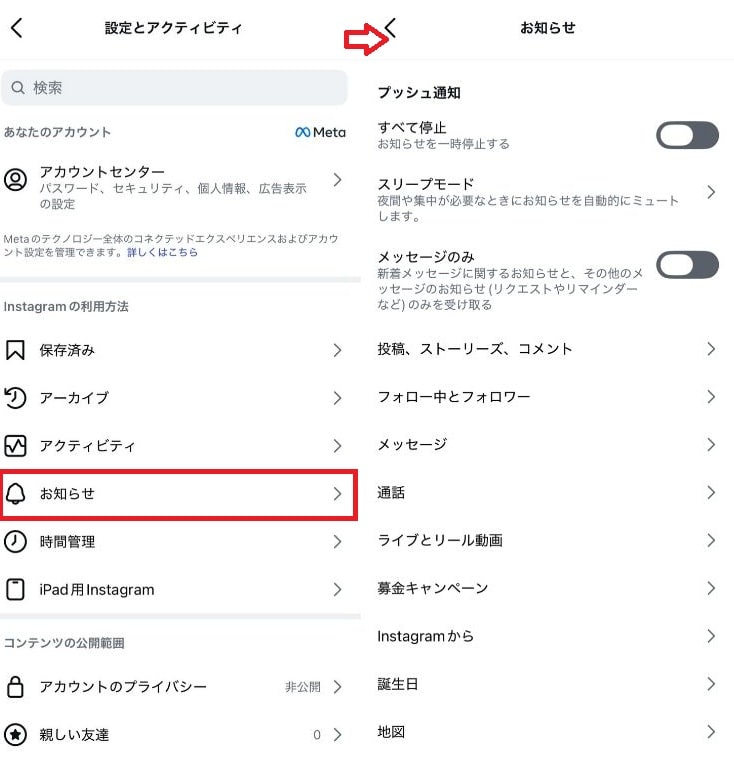 すべての通知を一括で受け取る基本操作